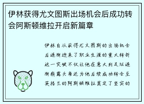/uploads/images/20260726/yi-lin-huo-de-you-wen-tu-si-chu-chang-ji-hui-hou-cheng-gong-zhuan-hui-a-si-dun-wei-la-kai-qi-xin-pian-zhang.webp